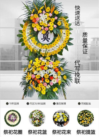 河南洛阳新安县铁门镇杨树洼村花圈代送